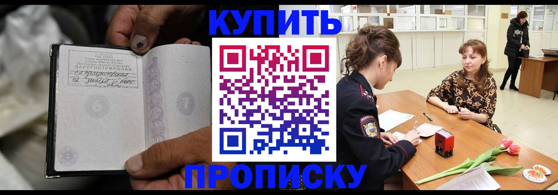 временная прописка в Костроме