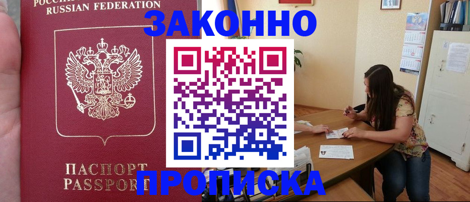 временная регистрация для всех в Костроме
