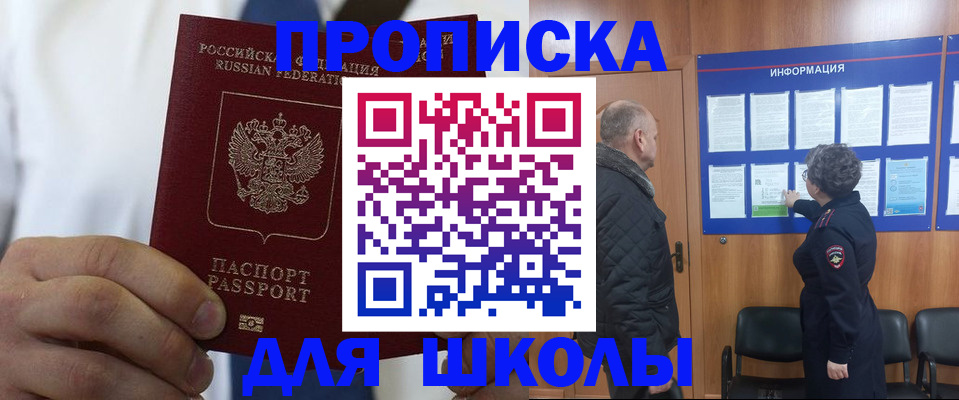 прописка для кредита в Костроме