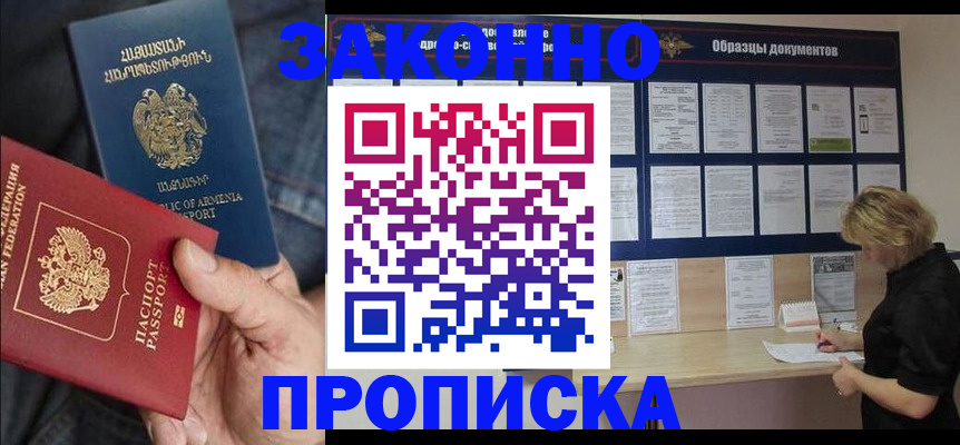 временная регистрация в Костроме