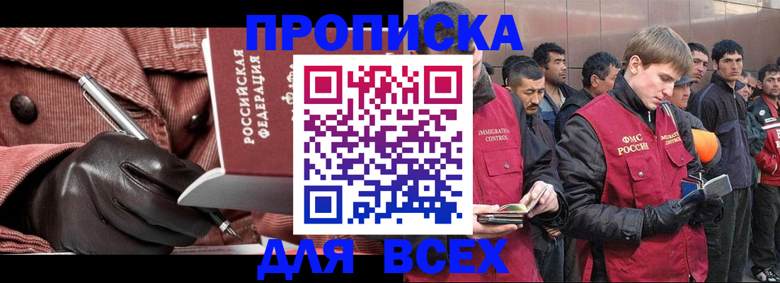 где прописаться в Костроме