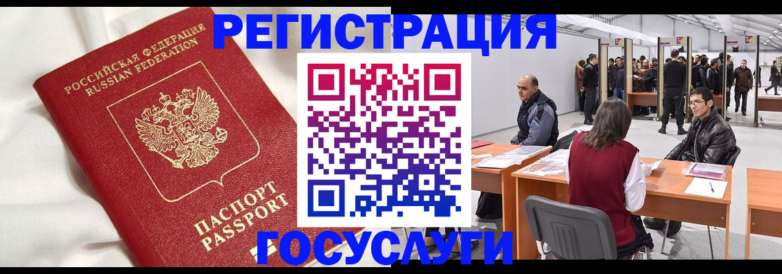 прописка штамп в Костроме